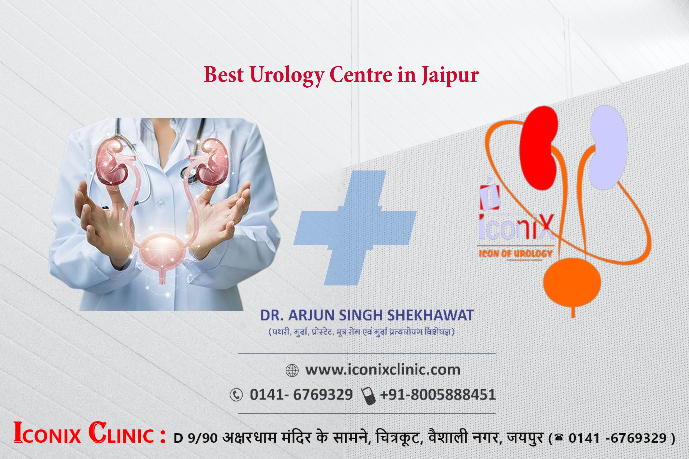 Iconix Clinic Jaipur Excellence in Urological and Andrological Care